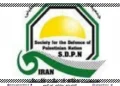 بیانیه جمعیت دفاع از ملت فلسطین به مناسبت روز جهانی قدس
